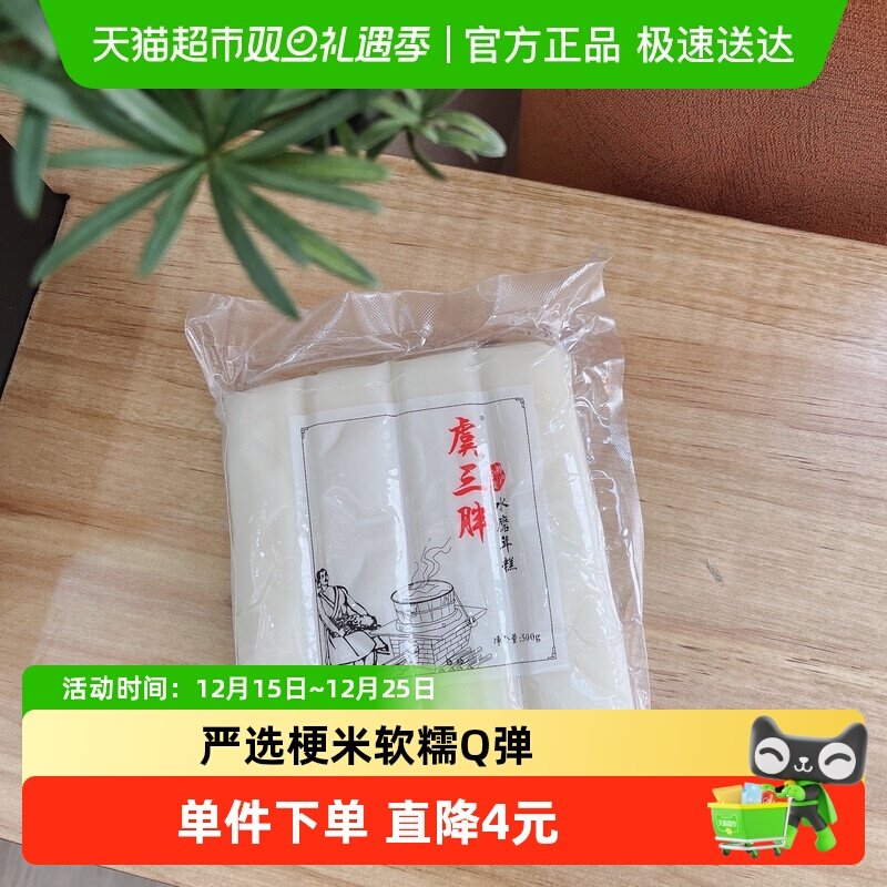 虞三胖水磨年糕条火锅韩式年糕小吃煎炸煲汤半成品无添加宁波特