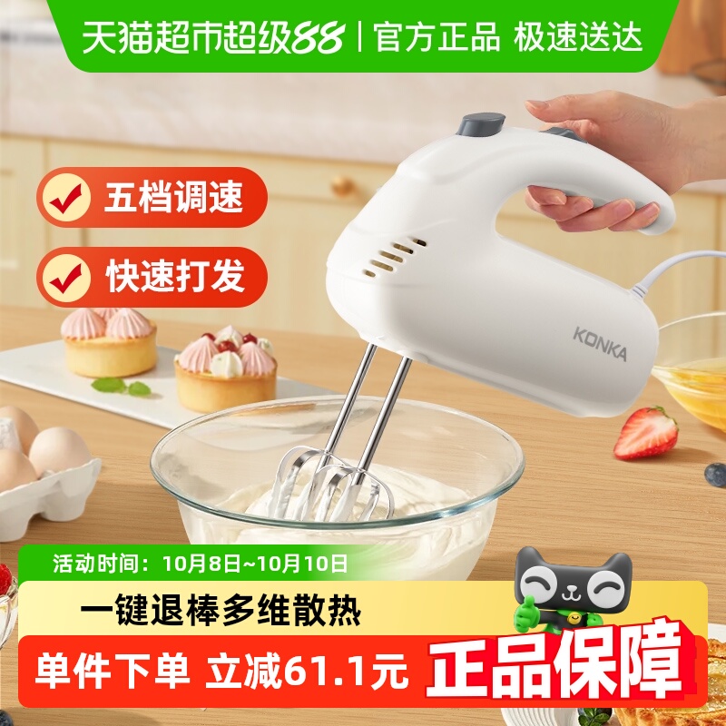 康佳打蛋器家用电动打蛋机奶油打发器手持搅拌机烘焙工具