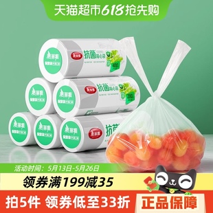 美麗雅抗菌保鮮袋點斷背心家用食品袋加厚冰箱保鮮收納袋