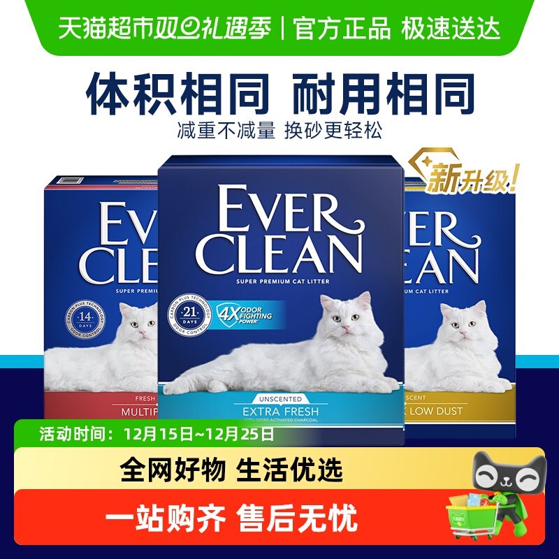 铂钻新品升级除臭猫砂