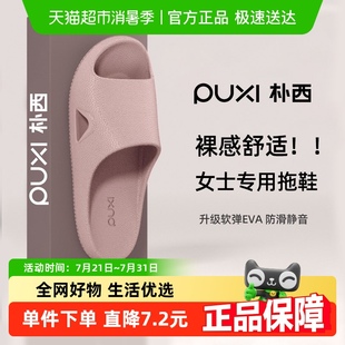 男 朴西荔木凉拖鞋 女款 薄底轻便家居室内夏季 浴室洗澡防滑eva拖鞋