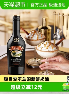 【进口】爱尔兰Baileys百利甜酒力娇酒原味500ml洋酒调饮酒鸡尾酒