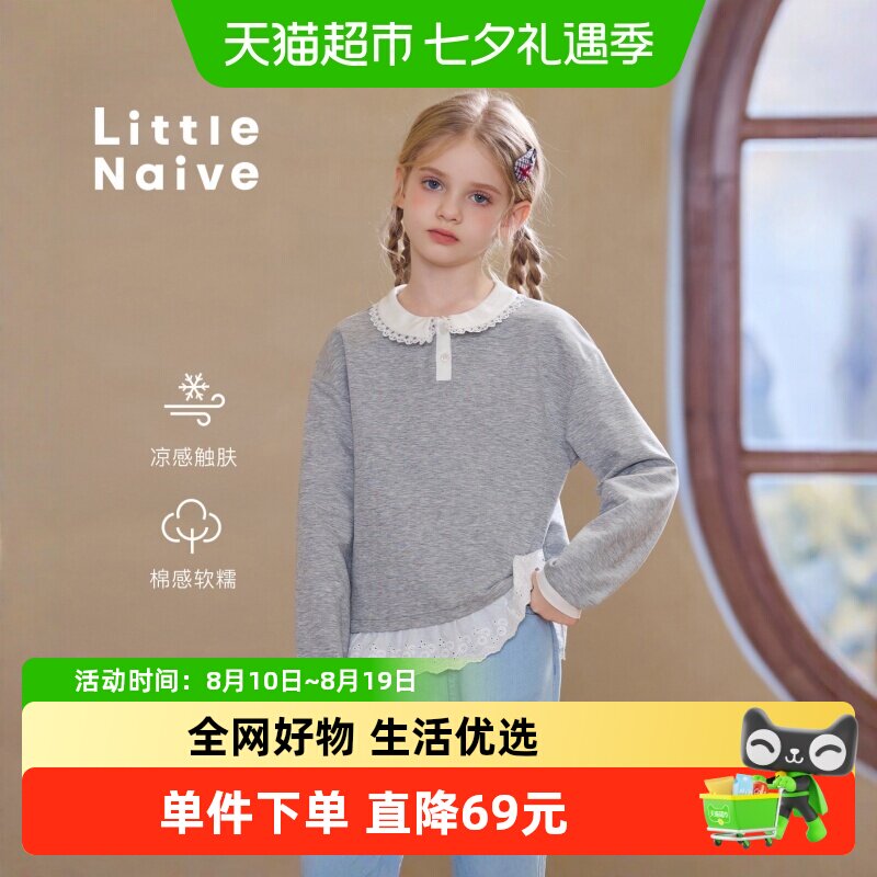 LittleNaive女童娃娃领拼接T恤