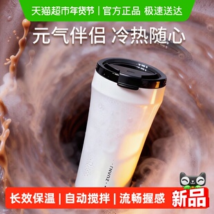 钻技口袋保温杯早餐杯陶瓷杯电动搅拌杯咖啡杯大容量保温水杯车载