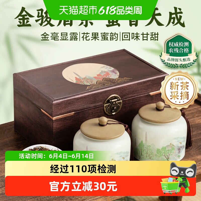 印象堂茶叶 金骏眉红茶古典陶瓷罐礼盒装 礼品送长辈