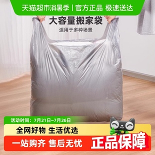 包邮 搬家打包袋被子衣服收纳袋大容量加厚衣物整理袋搬家专用神器