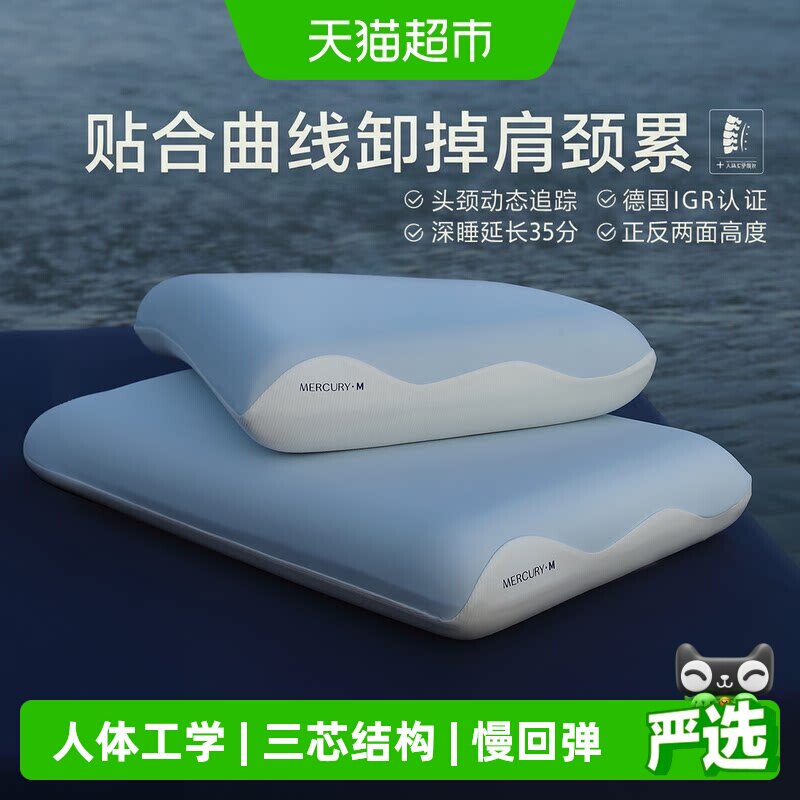 水星人体工学枕双面呼吸结构图片