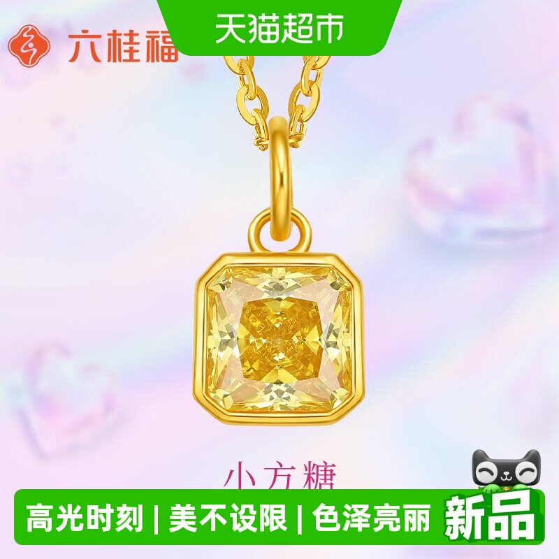 六桂福黄金吊坠方糖足金镶嵌挂坠