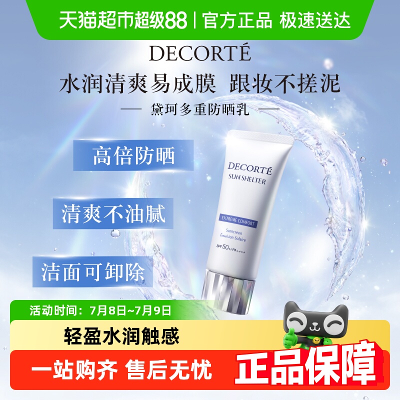 Żݡطɹ˪SPF30-SPF50+87.43Ԫ