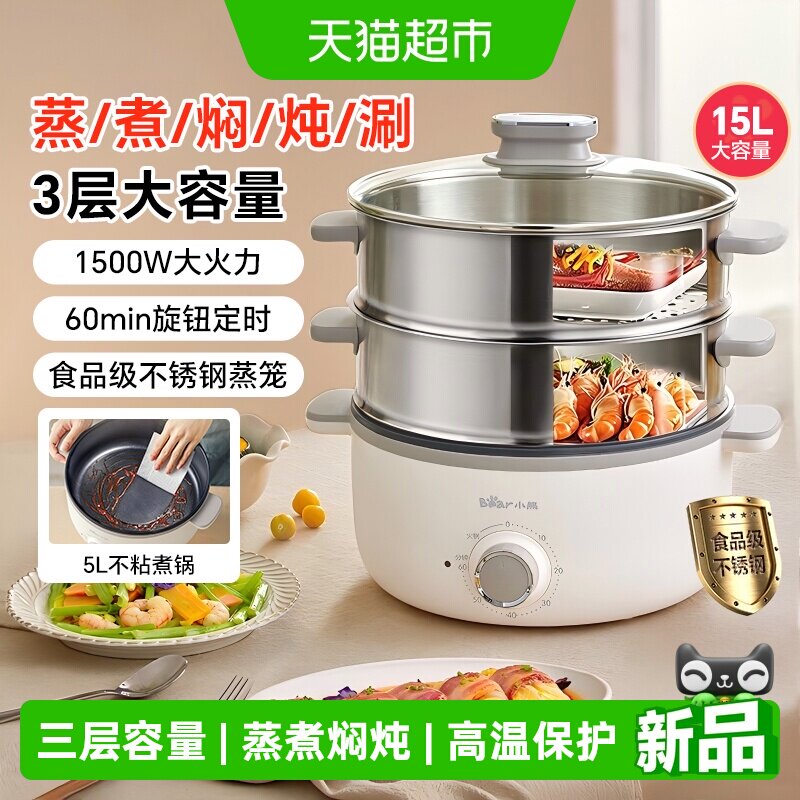 小熊电蒸锅家用多功能