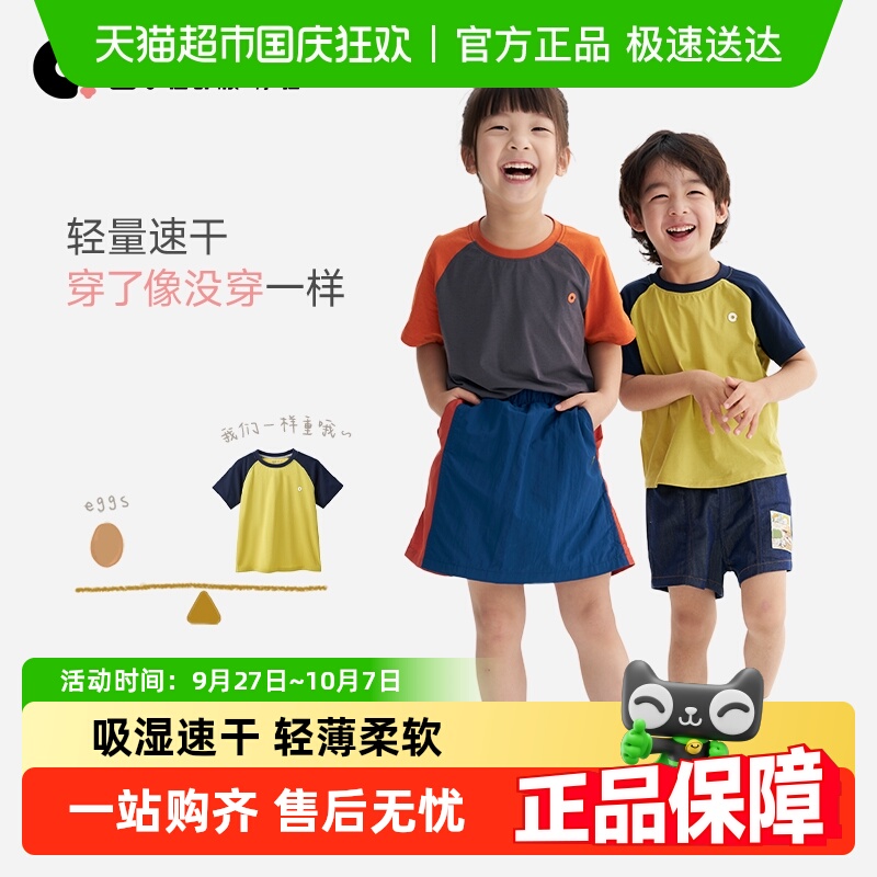 Q21蒲公英排汗速干儿童T恤
