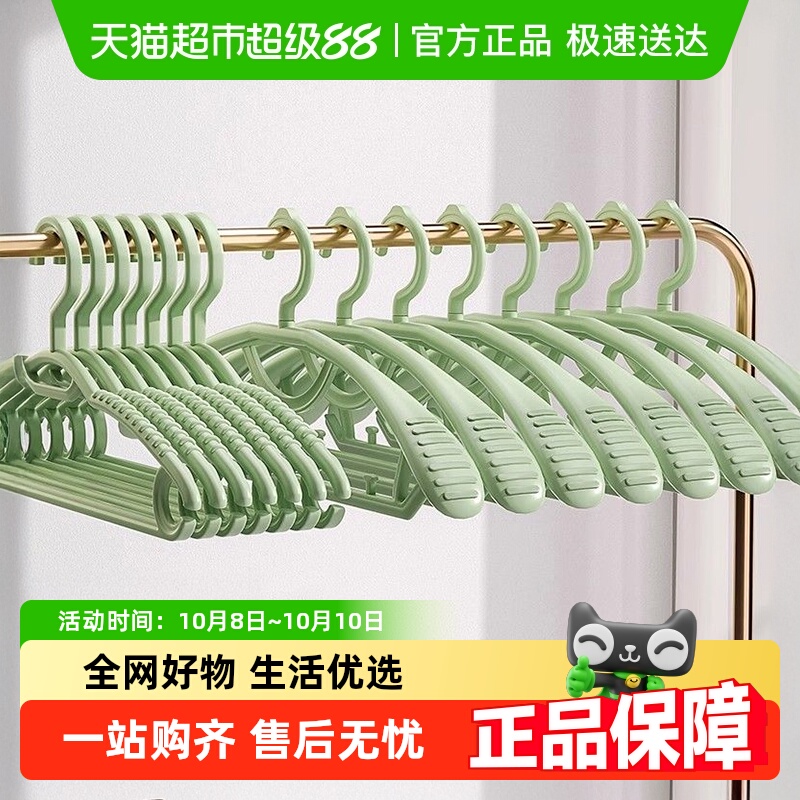 优勤无痕家用防肩角滑衣架