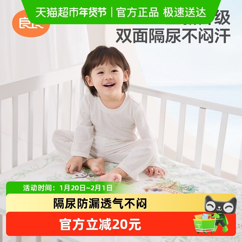 良良隔尿垫婴儿苎麻透气尿垫防水可洗床单宝宝隔尿床垫,婴童尿裤,隔尿垫巾,淘宝优惠券,粉丝福利购,淘宝优惠卷