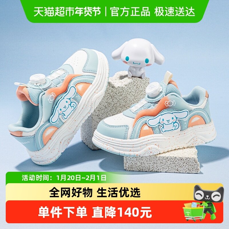 HelloKitty童鞋女童休闲板鞋三丽鸥大耳狗撞色鞋中大童运动鞋,童鞋/婴儿鞋/亲子鞋,板鞋,淘宝优惠券,粉丝福利购,淘宝优惠卷