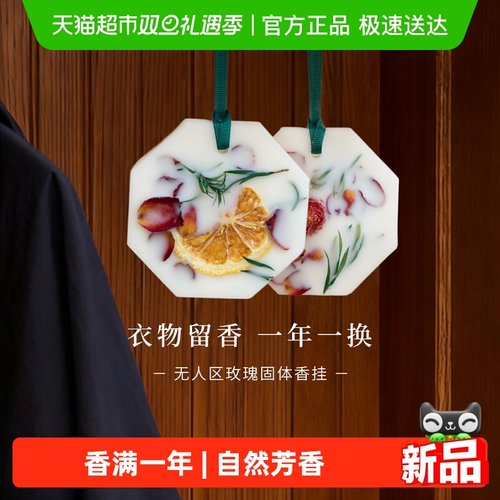 Krd无人区玫瑰衣柜衣橱香薰蜡片