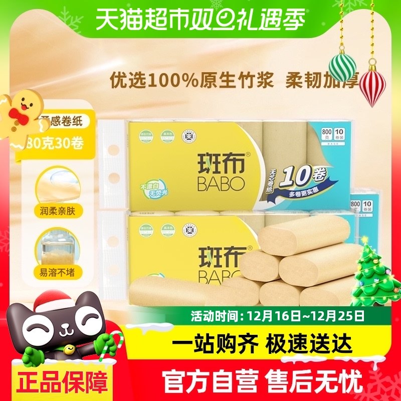 1�� �߲�ԭɫ����ά��ֽ80g��30��