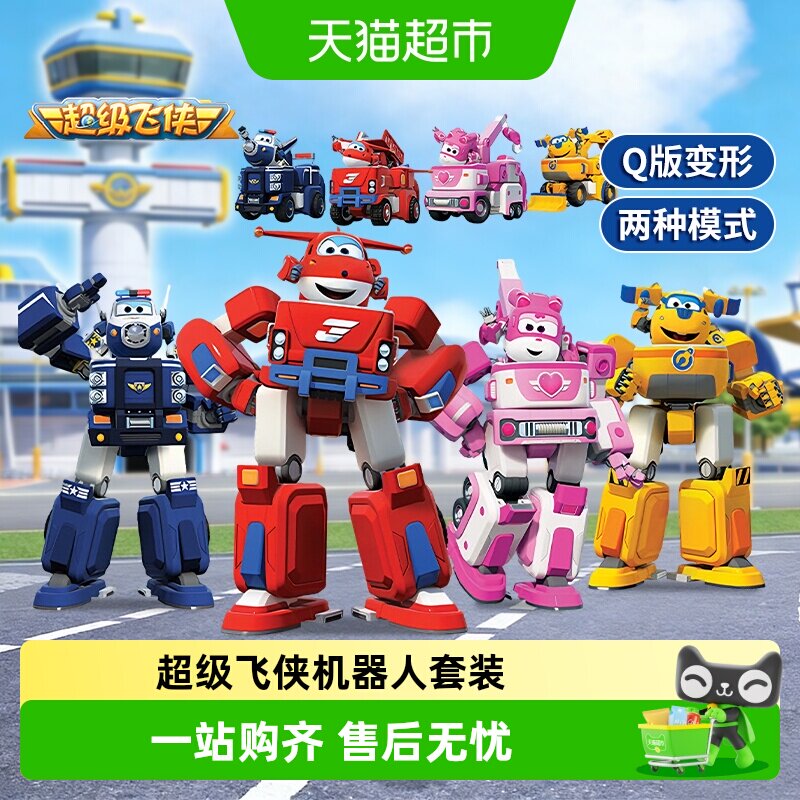 奥迪双钻超级飞侠Q版变形机器人图片