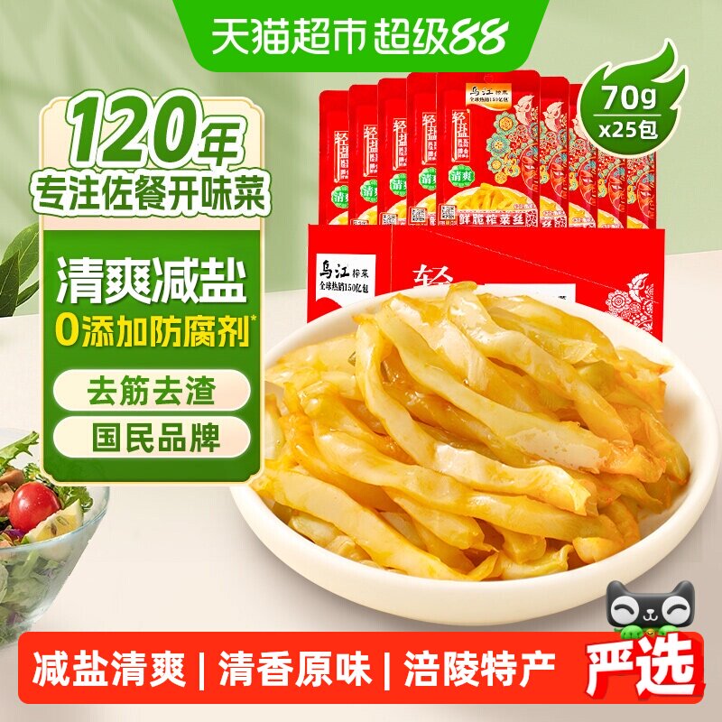 乌江轻盐清爽榨菜丝囤货整箱图片