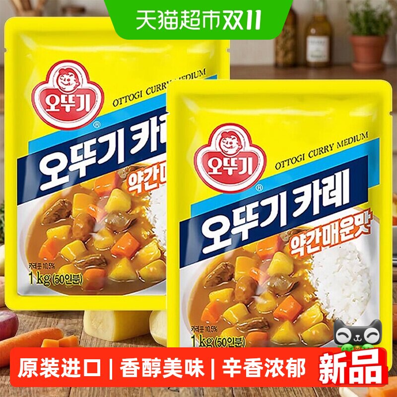 不倒翁韩国进口咖喱粉调味料酱印度黄饭家用烧烤拌面搭配原味商用
