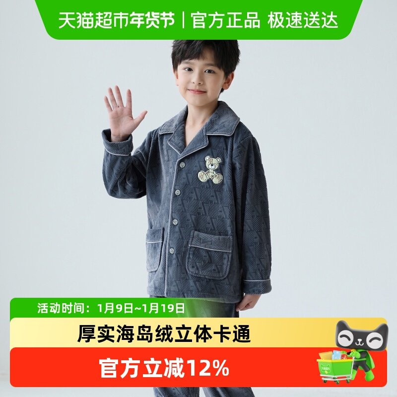 噜噜牛儿童睡衣男童秋冬季加厚保暖海岛绒中大童男孩家居服套装,童装/婴儿装/亲子装,家居服套装,淘宝优惠券,粉丝福利购,淘宝优惠卷