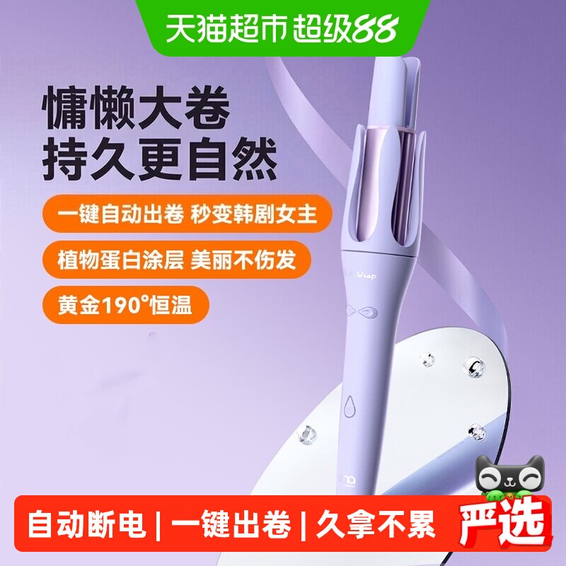 lena全自动防烫卷发棒一键出卷图片