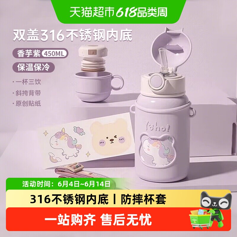 几物森林儿童保温杯水杯大容量宝宝吸管杯随行不锈钢上学专用杯子