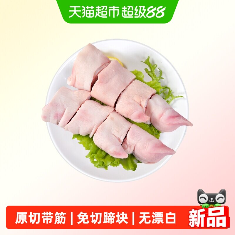 金锣带筋免切猪蹄块图片