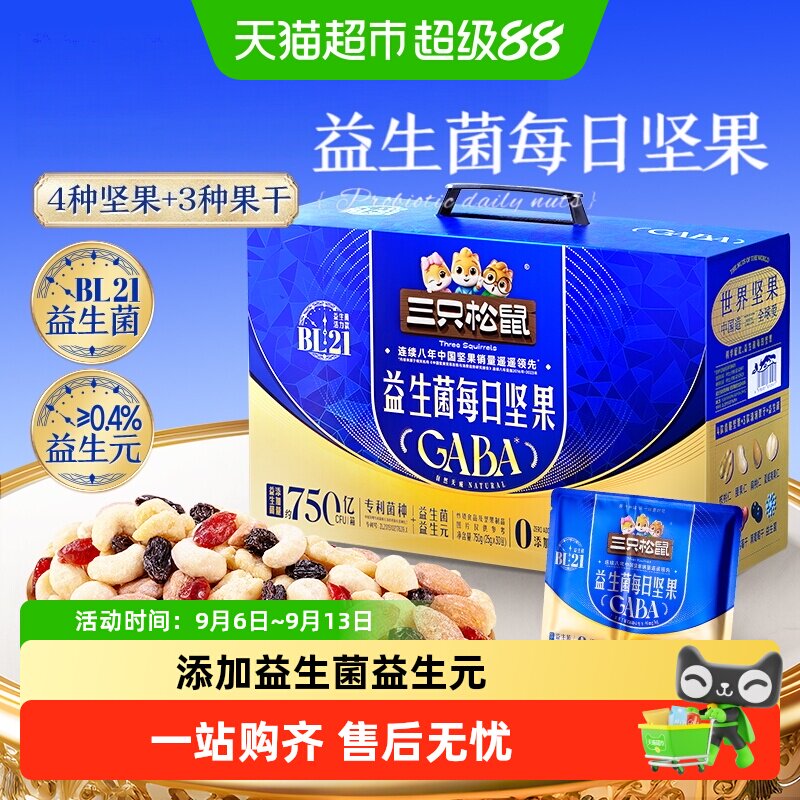 三只松鼠每日坚果锁鲜酥脆图片