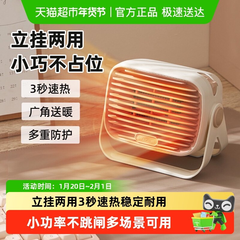 小熊取暖器办公室小型电暖器桌面家用小太阳暖风机省电神器桌下暖