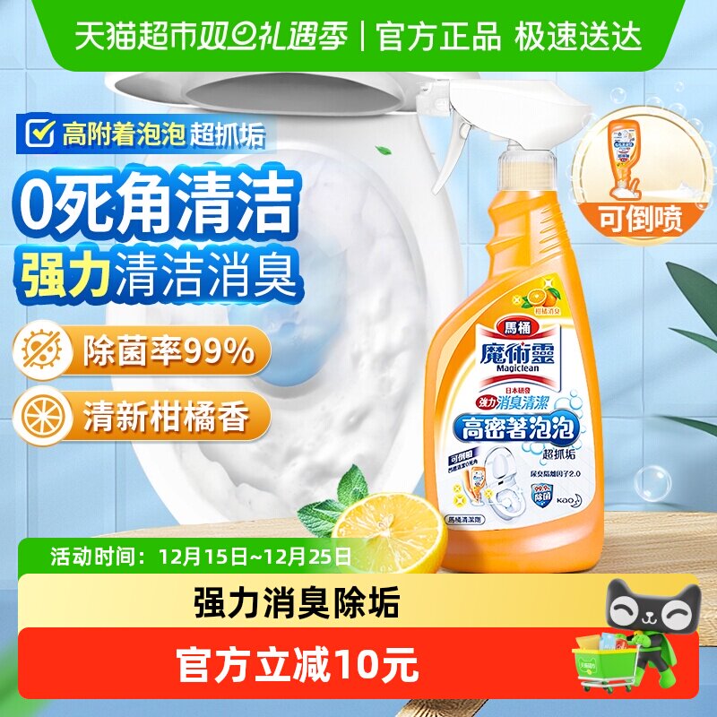 花王马桶清洁剂除臭洁厕灵