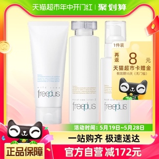 Freeplus 160ml 100ml 芙丽芳丝柔润洁面水乳套装