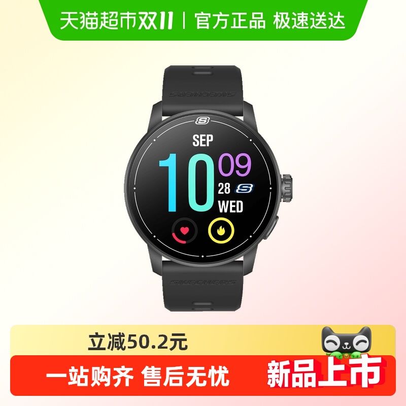 Skechers斯凯奇智能运动手表