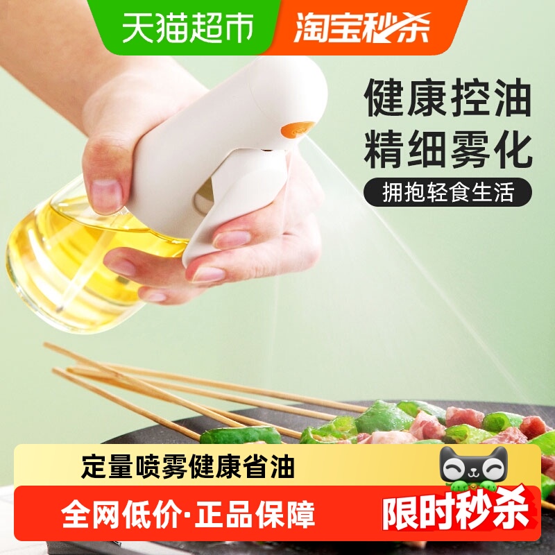 茶花精细雾化喷油壶定量小巧密封