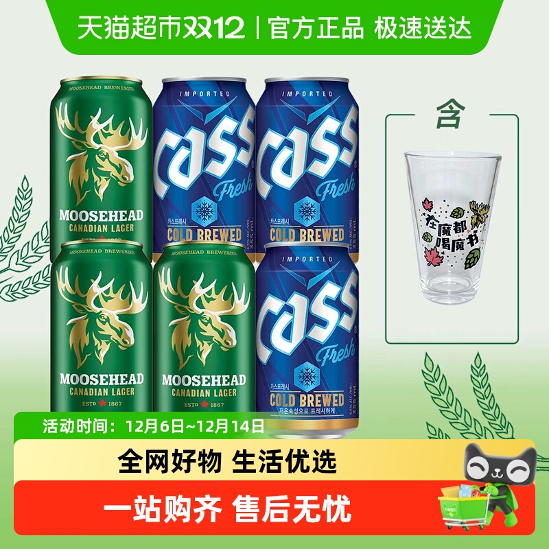 魔书麦芽精355ml×6罐×1组