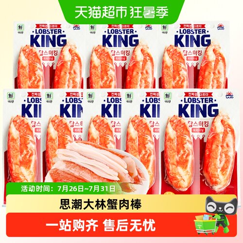 思潮大林低脂蟹肉棒开袋即食
