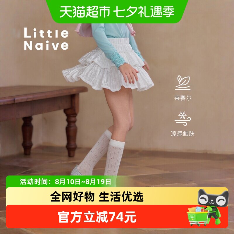 LittleNaive春季新款女童裙