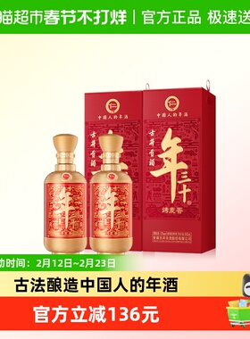 【新品】古井贡酒年三十【仁】52度500ml*2瓶古香型烤麦香珍藏酒