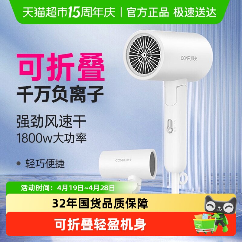 康夫电吹风机家用负离子护发3140可折叠大风力学生宿舍用电吹风筒