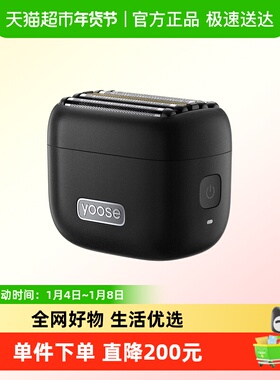 yoose有色MINI5 剃须刀电动往复式刮胡刀送生日礼物