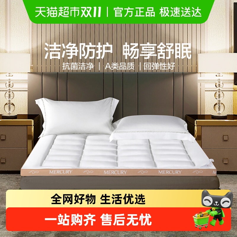 水星家纺A类抗菌防螨床垫