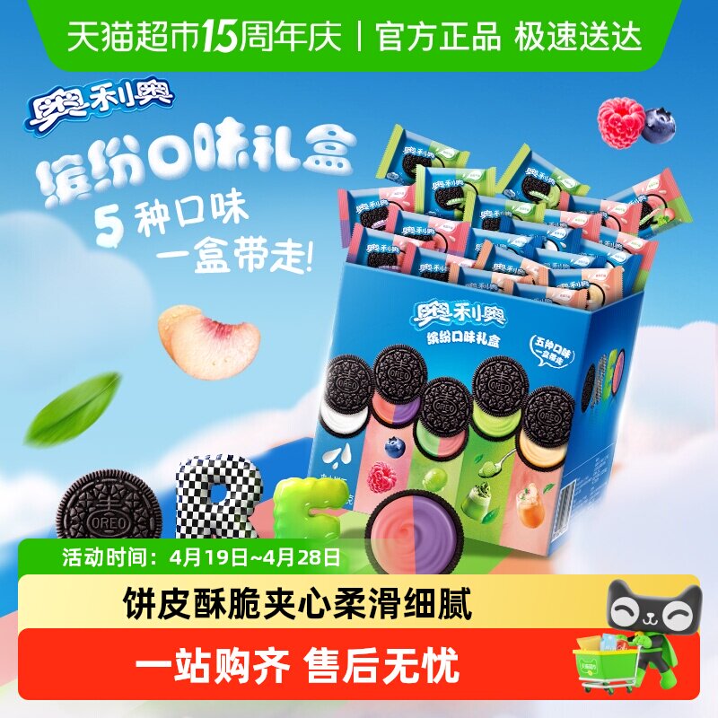 奥利奥夹心饼干五口味388gx3盒共60包120片五彩斑斓夏日限定礼盒
