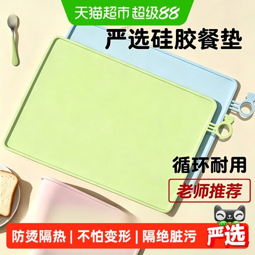味之享宝宝硅胶餐垫耐脏防烫