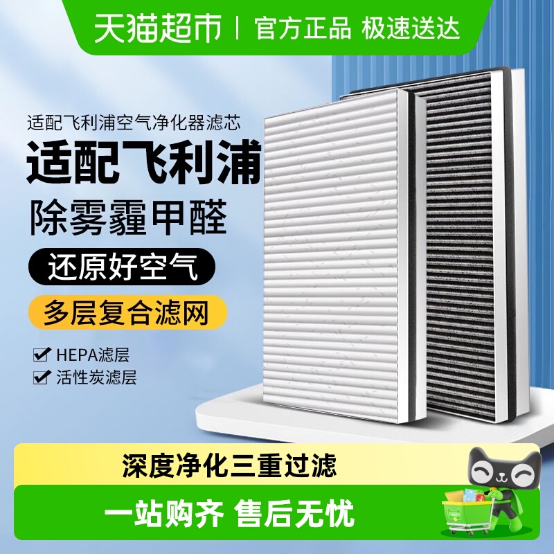 适配飞利浦空气净化器AC4076/4016/4074/4072滤网4147滤芯ACP017