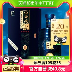 白云边陈酿45度浓香500ml1瓶白酒