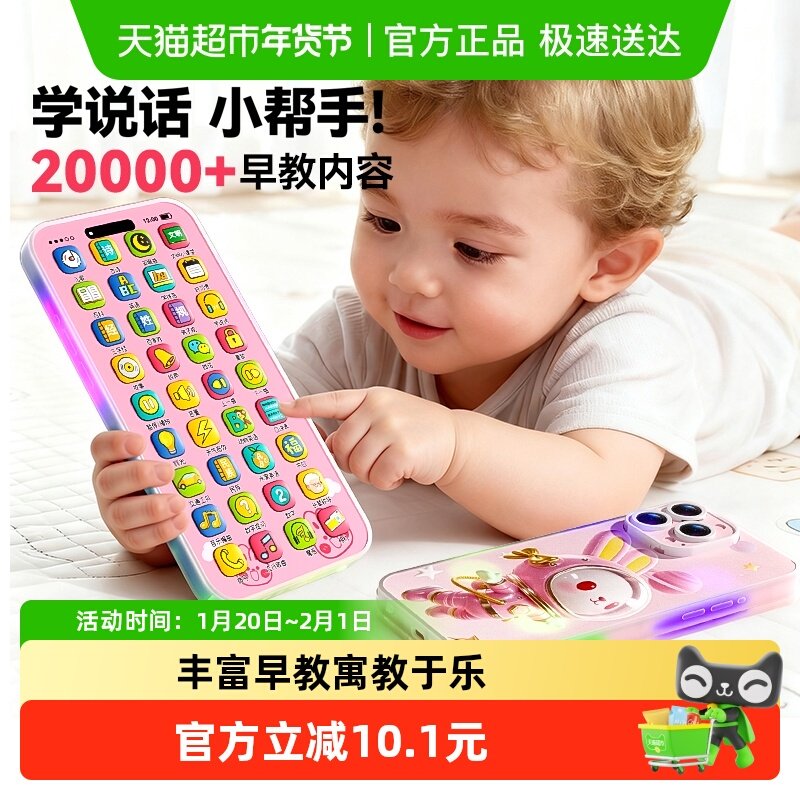 欣格手机玩具仿真儿童多功能益智早教机电话模型宝宝触屏音乐男女,玩具/童车/益智/积木/模型,其它早教玩具类,淘宝优惠券,粉丝福利购,淘宝优惠卷