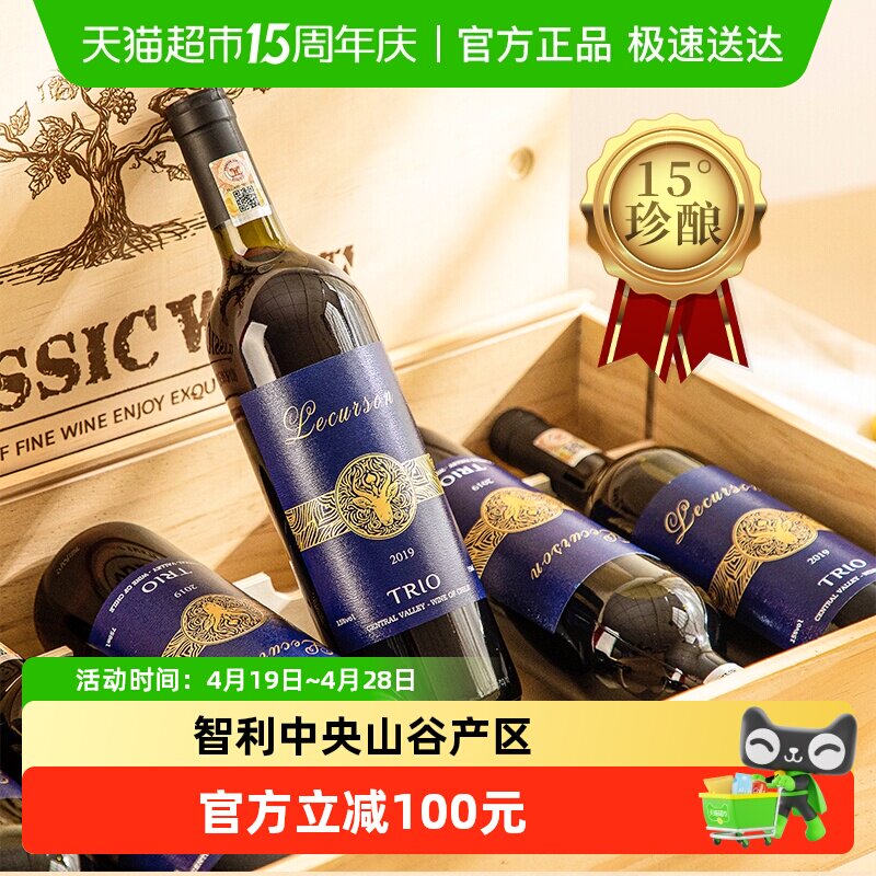 智利红酒整箱中央山谷梅洛赤霞珠干红葡萄酒礼盒原酒进口