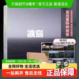 异世界旅行 冰岛 links摄影画册冰岛摄影集Linksphotograph风光