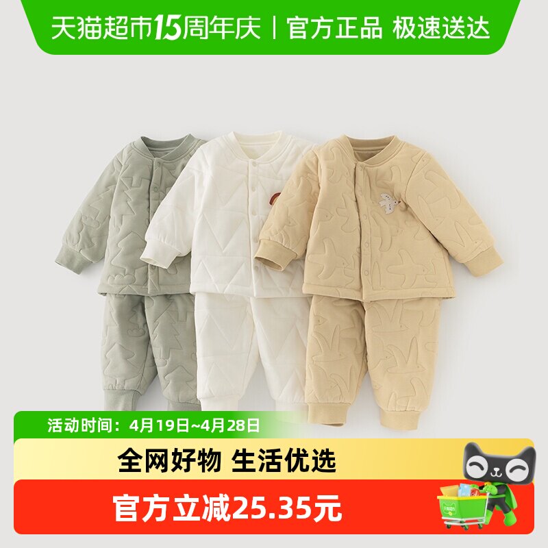 【暖护棉】宝宝棉衣棉裤套装冬季保暖婴幼儿加厚夹棉居家衣服抗菌