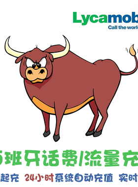 西班牙 lycamobile 莱卡话费充值 续费 Lebara电话手机卡 Hits KL