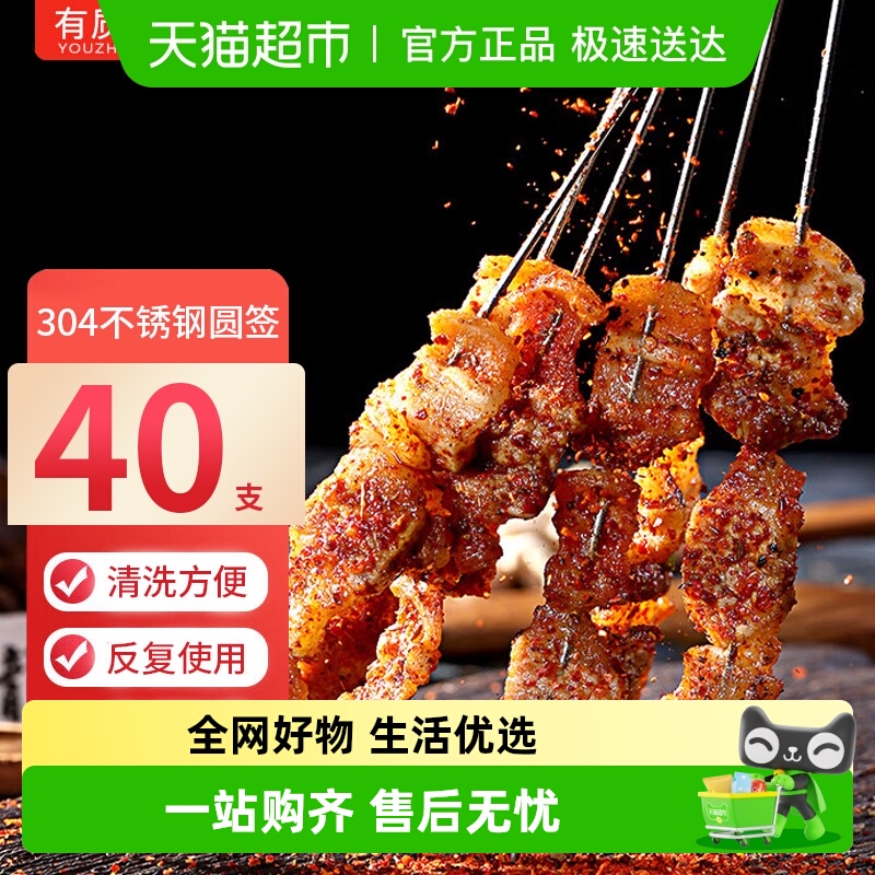 有质304不锈钢材质烧烤工具